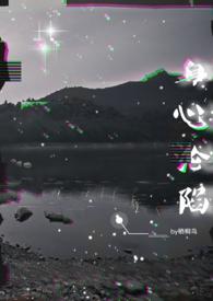 什么叫身心陷阱