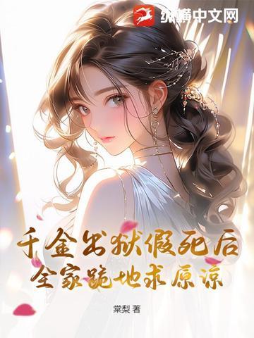 全家跪地求原谅 棠梨