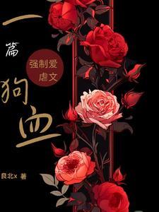 出狱后我怀了渣攻的崽