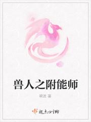 兽人之业余医师