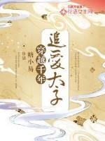 穿越千年的爱情电视剧
