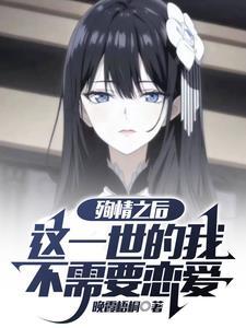 女主带着前世的记忆