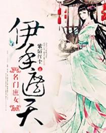 名门庶女残君嫡王很妖孽