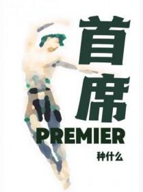 首席运营官
