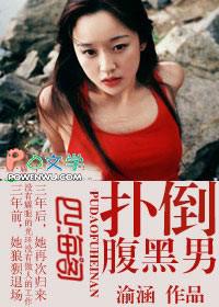 扑倒腹黑三少