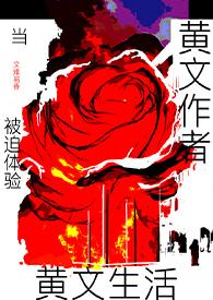 黄文火爆
