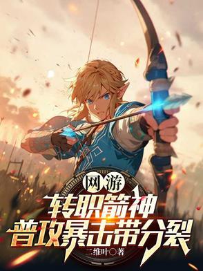 网游之我有双倍奖励