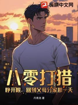 回到八零父母离婚后作者亦乔