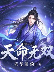 天命玄医txt全集阅读