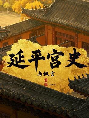 延平门历史