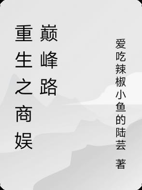 重生之商届大亨