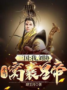 三国开局礼包系统
