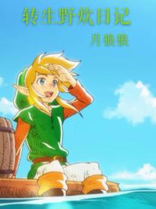 五一野炊日记