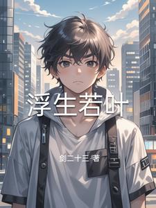 俗世地仙笔趣阁