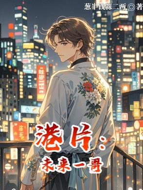 港片预知未来