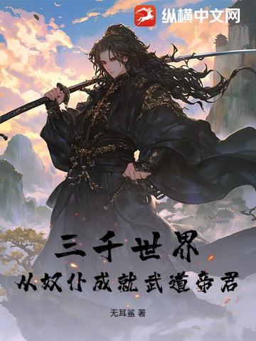 三千世界修炼境界划分