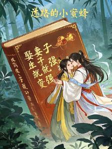 娶妻不娶生妻是什么意思