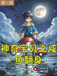 神奇宝贝之疯狂升级