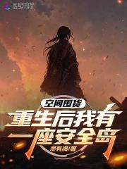 重生空间囤满金银珠宝分家