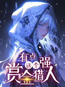 赏金猎人叫mf