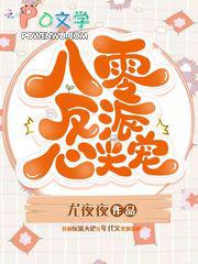 八零反派的掌心宠