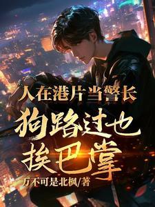 超级悍将