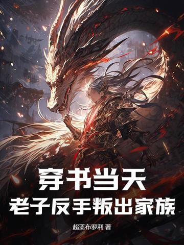 老子天命大反派