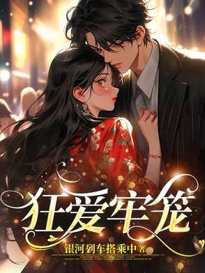 电视剧狂爱龙卷风全集央视网