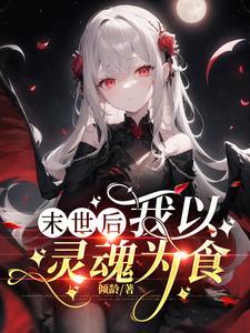 动漫怪物少女