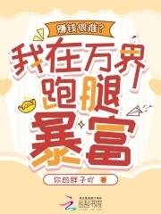 我在万界送外卖1002无标题