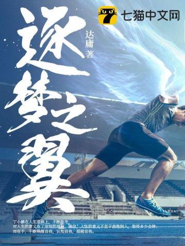 2021逐梦之翼返场吗