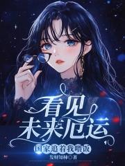 国家追着我喂饭。免费