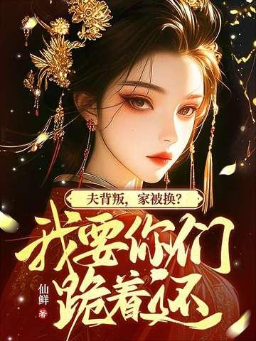 我改嫁你哭什么