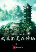 我真不是修仙大佬短剧
