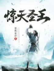 惊天神将
