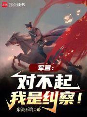 谁教你这么当兵的在线阅读