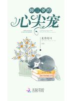 男主叫顾三爷的名字