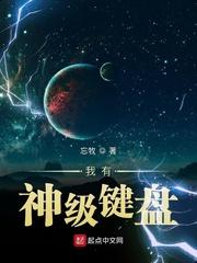 我有神级选择