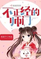 不正经的关系