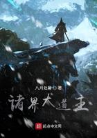 诸天世界道