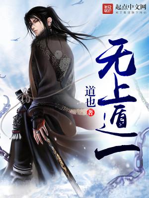 无上是什么