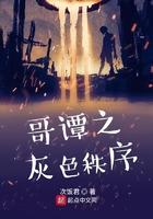 哥谭市缄默