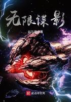谍影无痕
