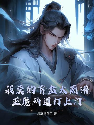 好看盲盒怎么做? 正方形