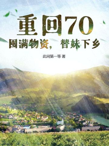重回七十年代缓归矣
