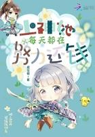 上神每天都在逗兔子