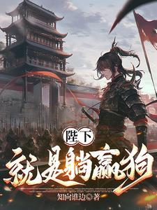 陛下要死吗