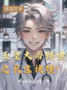玉皇大帝传