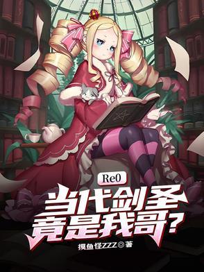 日本现代剑圣