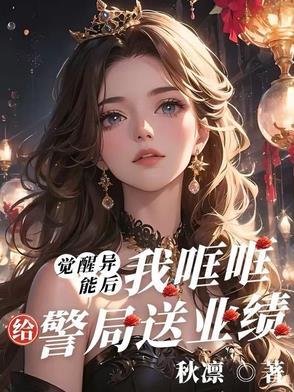 觉醒异能是幸运的